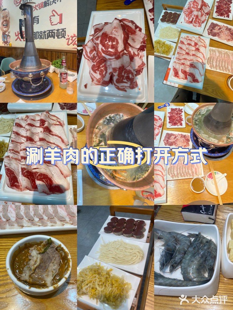 乌拉火锅