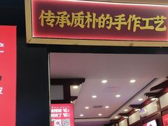 -刘二妈米皮(步行街店)