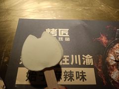 -烤匠麻辣烤鱼(环球中心店)