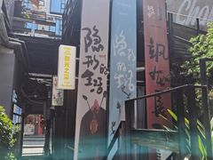-太平老街-前行美术馆