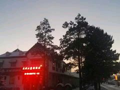 -北极村旅游风景区