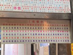 门面-百花传统甜品店(原址店)