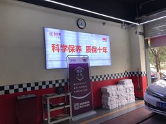 -兔师傅汽车保养(凤城五路店)