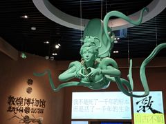 -敦煌市博物馆