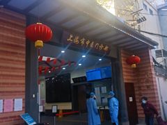 -上海市中医医院(石门路院区)