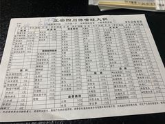 -馋嘴蛙火锅