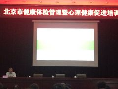 iphone_upload_pic-北京小汤山医院体检中心