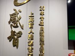 -感智盲人按摩·艾灸·肩颈SPA(岗厦店)