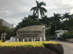 -深圳大梅沙京基洲际度假酒店