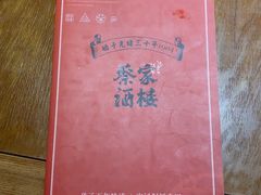 -蔡家酒楼(一德街店)