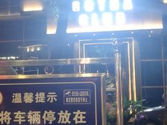 -迪迪派KTV(创业大厦店)