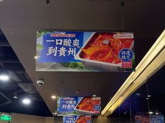 -海底捞火锅(中原万达广场店)