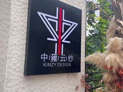 -三溪村