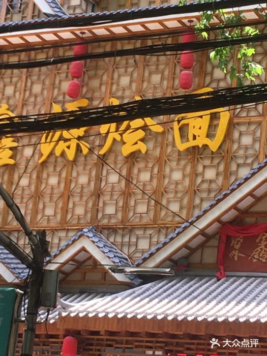 聚鑫源烩面(健康路店-图片-郑州美食-大众点评网