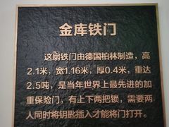-沈阳金融博物馆