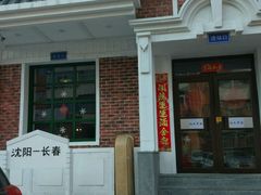 -胡同烧烤·烤肉(塔湾店)