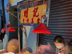 -明记牛杂(新马路分店)