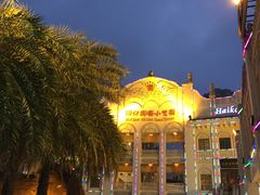 -海口骑楼小吃街