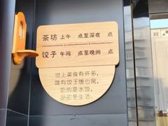 -岳姥姥饺子(泺文路店)