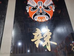 -鱻鱼捞.祥祥鱼锅(高淳一店)