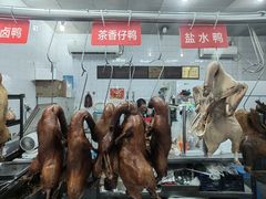 茶香仔鸭-何鸭子