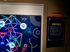 -松江科技馆