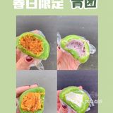 青团是你期待春天的理由之一么