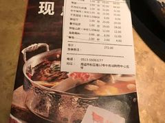 -左庭右院鲜牛肉火锅(南通CBD大有境店)