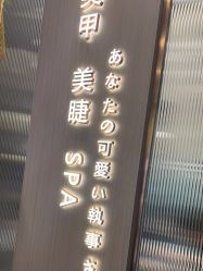 -情同手足美甲美睫
