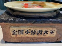 -费大厨辣椒炒肉(新城吾悦广场店)