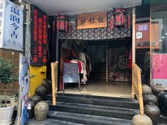 -蘭葶花酒馆(鼓楼店)