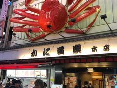 -蟹道乐(道顿堀本店)
