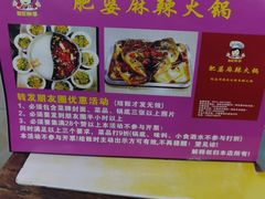 -肥婆麻辣火锅.顺德首创药材麻辣火锅(容桂店)