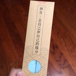 -汉刺青TATTOO STUDIO