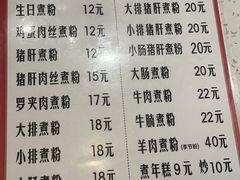 -仙妈米粉店(庆丰路)