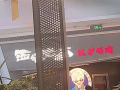 -三人行骨头王火锅(长寿店)