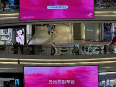 -龙湖杭州滨江天街