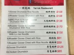 -一乐烧鹅(中环店)