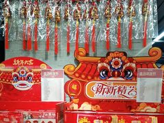 -盒马鲜生(馥邦国际店)