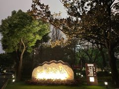-上海延安饭店