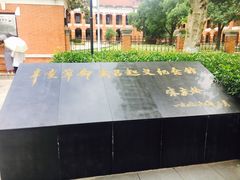 -辛亥革命博物院北区