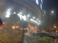 -王庄阿咪海鲜大排档(象园店)