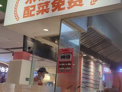 -小六鱼你.下饭酸菜鱼(益田假日广场店)