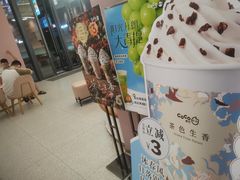 -CoCo都可(秀英万达店)