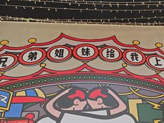 -堂堂小伙夫·辽宁小吃大排档(京西大悦城店)