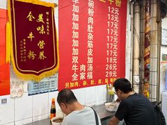 -老贵阳全牛粉(尚义路店)