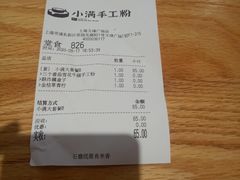 -小满手工粉(上海文峰广场店)