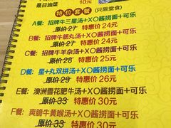 菜单-牛师傅广式药膳牛骨汤美食(江南西店)