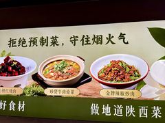 -纳家楼·地道陕菜(劳动路店)