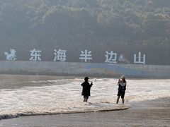 -东海半边山旅游度假区